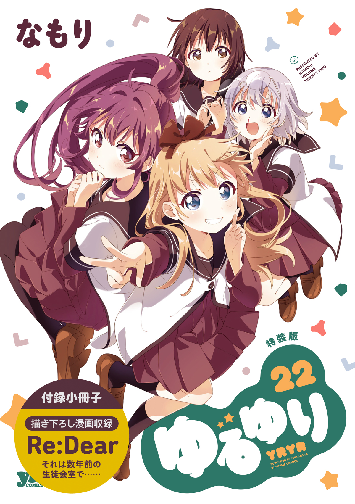 Namori Yuru Yuri Funami Yui Ikeda Chitose Sugiura Ayano Toshinou Kyouko